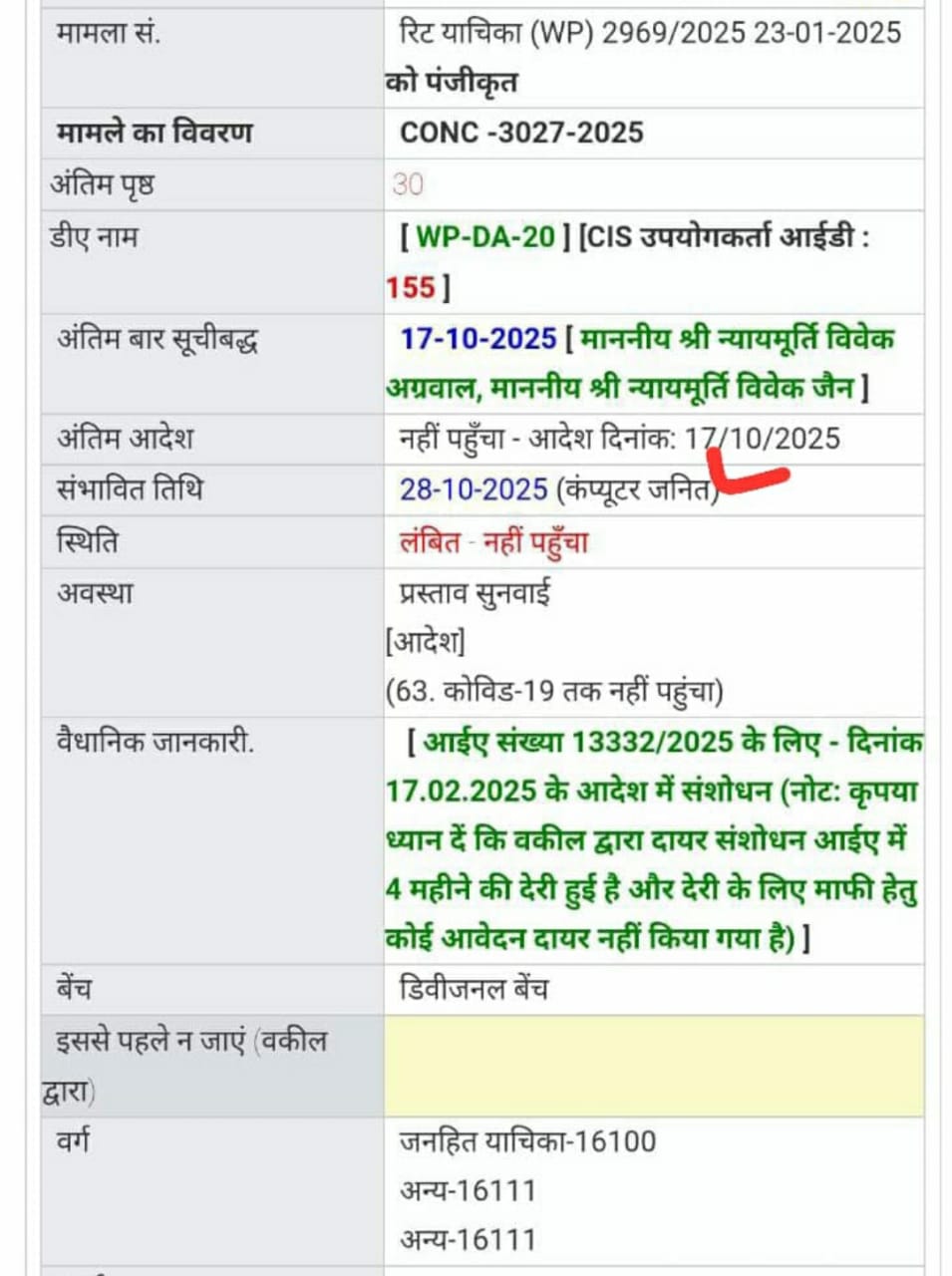 बिग ब्रेकिंग: न्यायालय
Janta express live