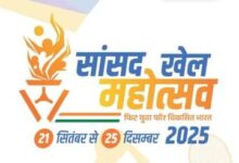 सांसद खेल महोत्सव Janta express live