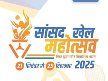 सांसद खेल महोत्सव Janta express live