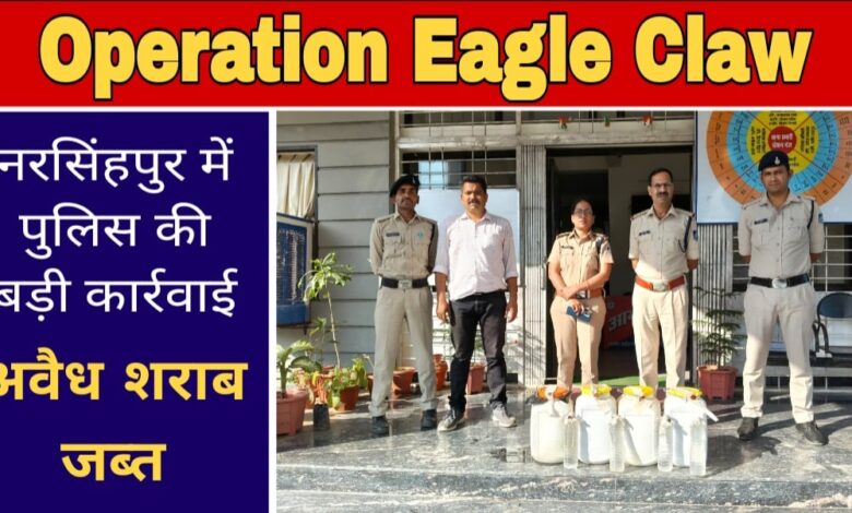 नरसिंहपुर पुलिस की बड़ी कार्रवाई : 60 लीटर अवैध शराब जब्त, 200 किलो महुआ लहान किया गया नष्ट