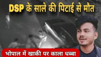 Bhopal Police Brutality