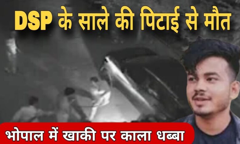 Bhopal Police Brutality