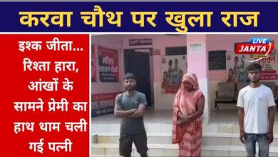 करवा चौथ पर पत्नी प्रेमी संग भागी