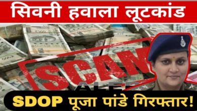 MP Police Hawala Scam Janta Express Live