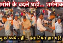 जबलपुर स्टेशन पर शर्मनाक घटना: UPI फेल हुआ तो समोसा बेचने वाले ने यात्री की घड़ी छीनी, वीडियो वायरल — DRM ने दिए सख्त कार्रवाई के निर्देश Janta express live