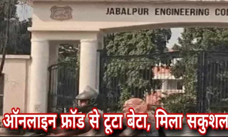 ऑनलाइन फ्रॉड Janta express live