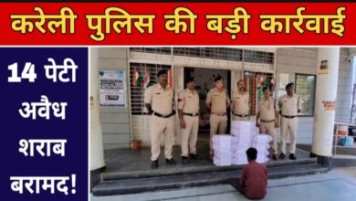 थाना करेली पुलिस Janta express live