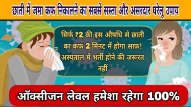 मात्र ₹2 की औषधि Janta express live