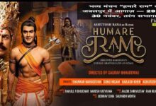 हमारे राम का भव्य मंचन Janta express live