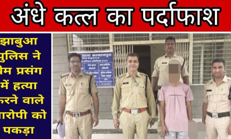 अंधे कत्ल का पर्दाफाश Janta express live