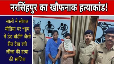 नरसिंहपुर हत्याकांड Janta express live