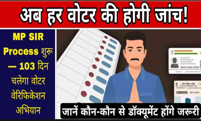 MP SIR Process Janta express live