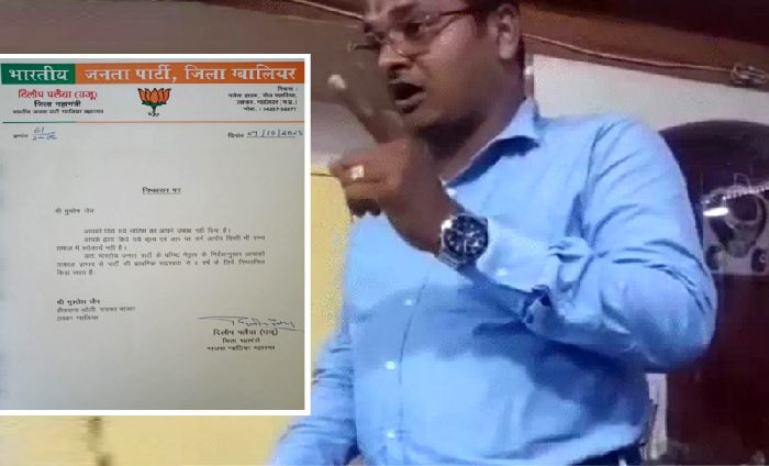 MP में BJP नेता पर दुष्कर्म का केस, युवती को निर्वस्त्र कर घुमाने की धमकी का वीडियो वायरल