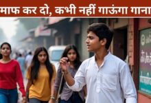 चोली के पीछे क्या है’