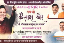 17 नवंबर को रूद्र मैदान में कैलाश खेर