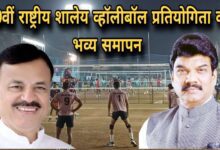 69वीं राष्ट्रीय शालेय व्हॉलीबॉल