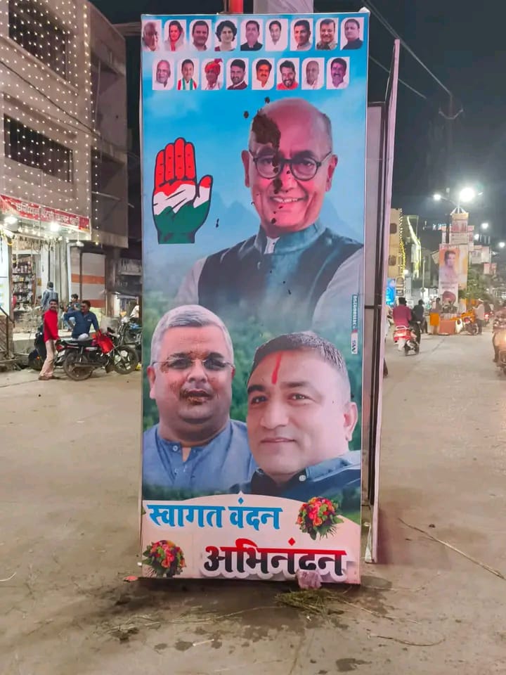 पिपरिया में राजनीति Janta express live