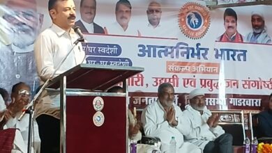 गाडरवारा में आत्मनिर्भर भारत संकल्प संगोष्ठी Janta express live