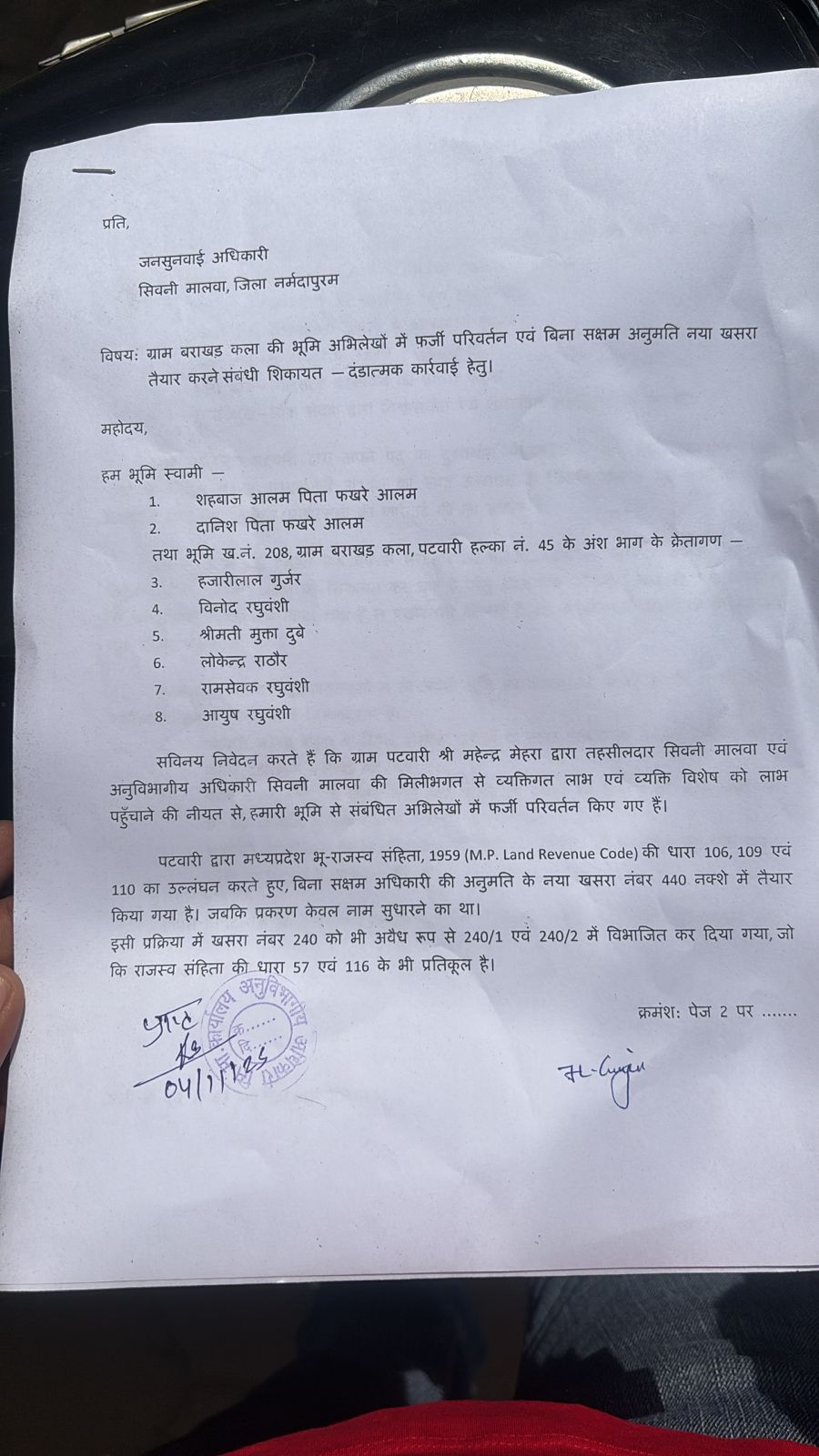 बराखड़ कला