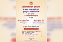 आदि शंकराचार्य Janta express live