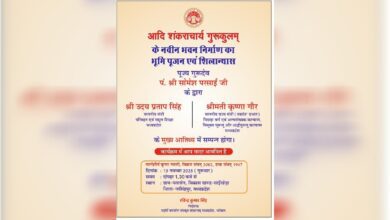 आदि शंकराचार्य Janta express live