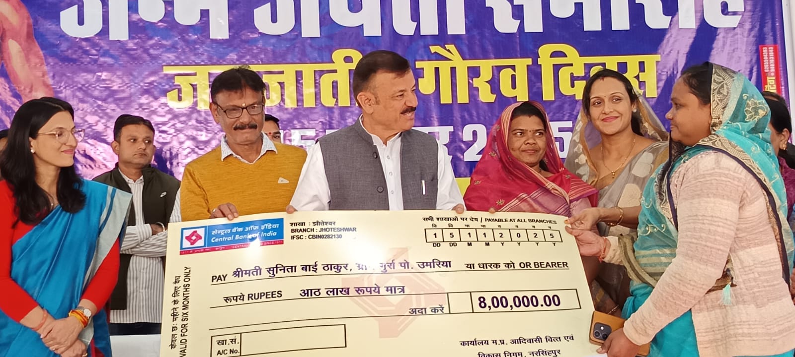 जनजातीय गौरव