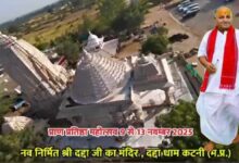 दद्दा धाम Janta express live