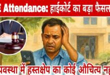 MP E Attendance Janta express live