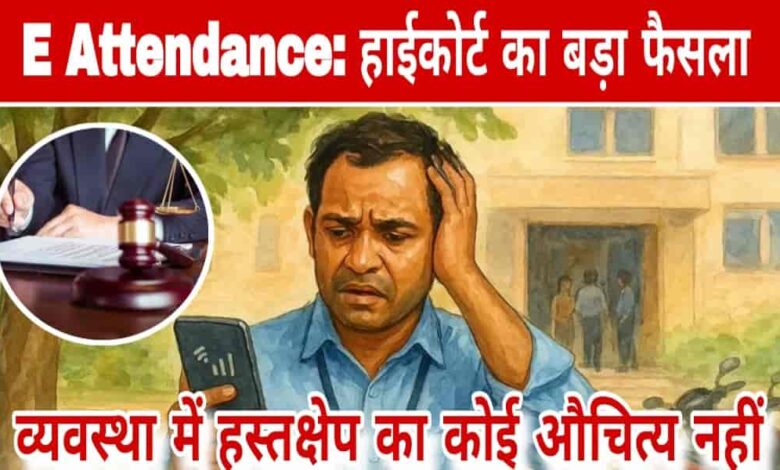 MP E Attendance Janta express live