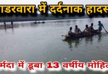 गाडरवारा ककराघाट Janta express live