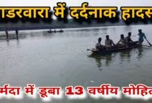गाडरवारा ककराघाट Janta express live