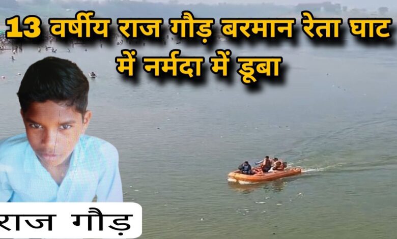 बरमान रेता घाट Janta express live