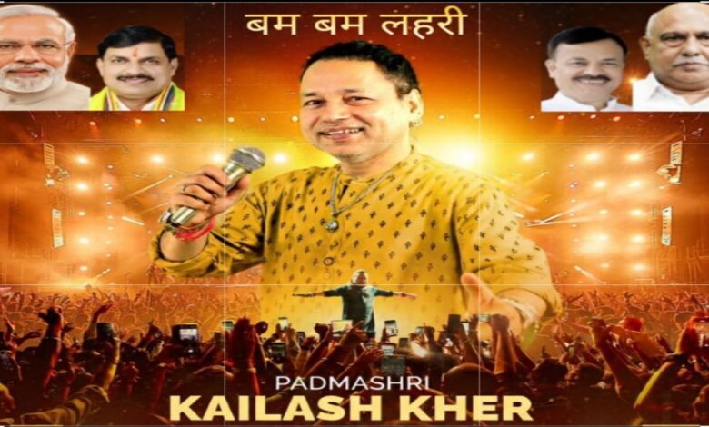 कैलाश खैर Janta express live