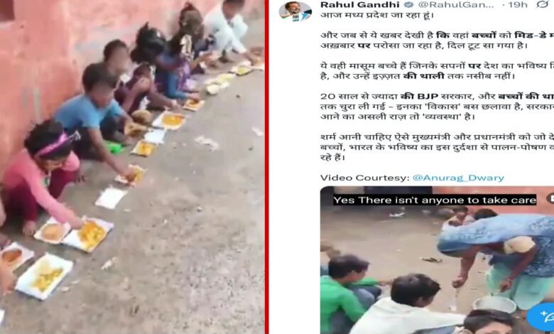 श्योपुर में कागज पर मिड-डे-मील परोसने पर Janta express live