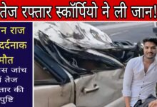 मंडीदीप में दर्दनाक सड़क Janta express live