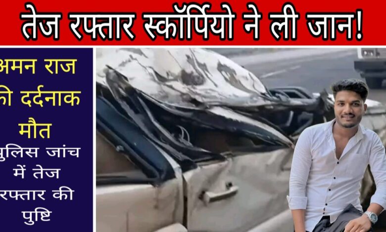 मंडीदीप में दर्दनाक सड़क Janta express live