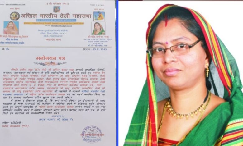 अर्चना अनिल साहू