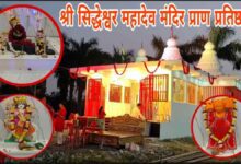 शांति नगर गाडरवारा श्री सिद्धेश्वर महादेव मंदिर