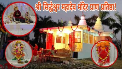 शांति नगर गाडरवारा श्री सिद्धेश्वर महादेव मंदिर