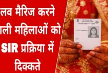 लव मैरिज