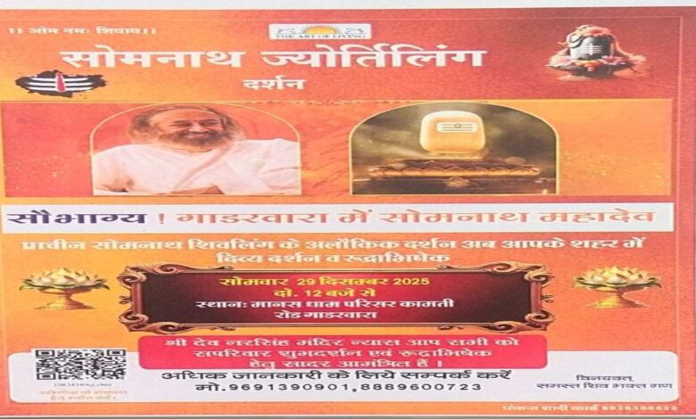 सोमनाथ ज्योतिर्लिंग दर्शन