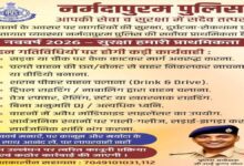 हुड़दंग कार्रवाई