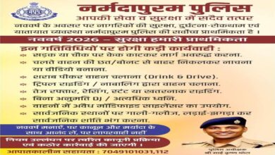 हुड़दंग कार्रवाई