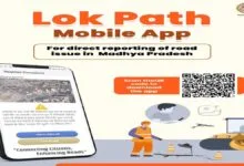 लोकपथ एप-2