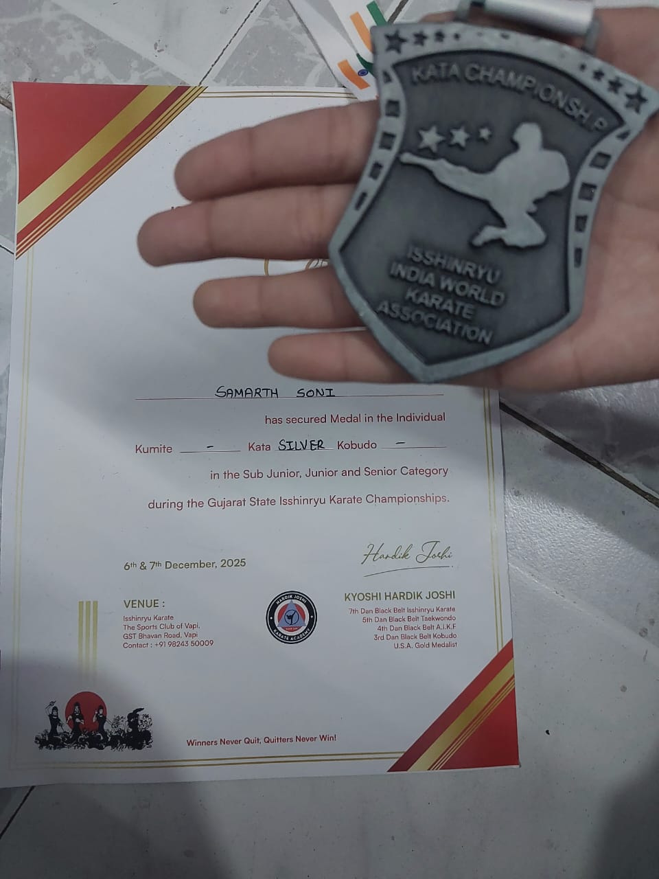 समर्थ सोनी