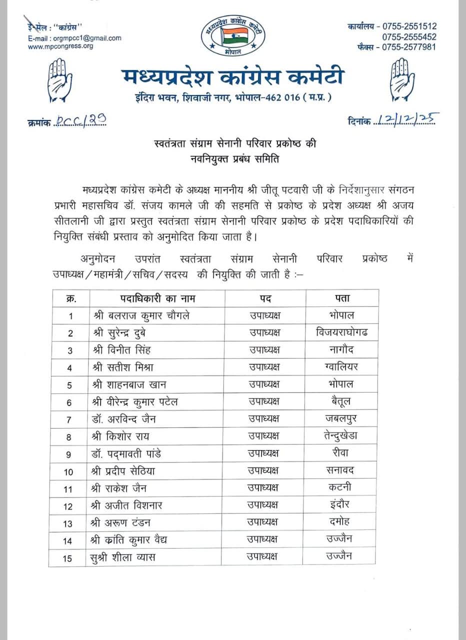 स्वतंत्रता संग्राम सेनानी