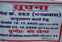 गाडरवारा करेली मार्ग