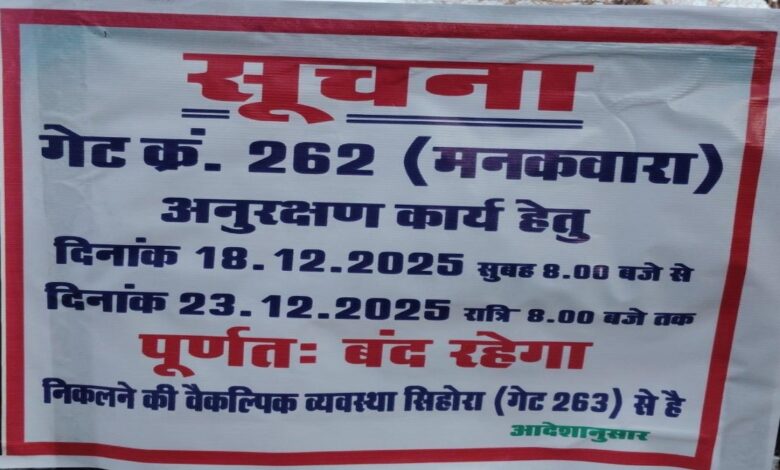 गाडरवारा करेली मार्ग