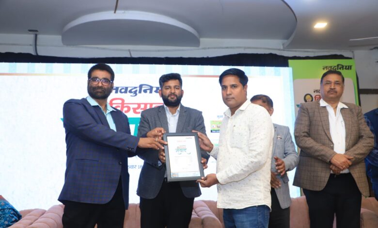 नवदुनिया किसान संवाद itarsi