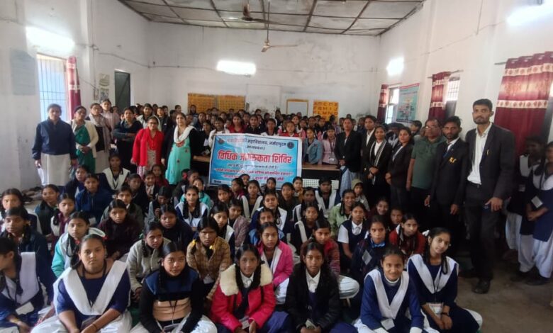 विधिक सहायता शिविर